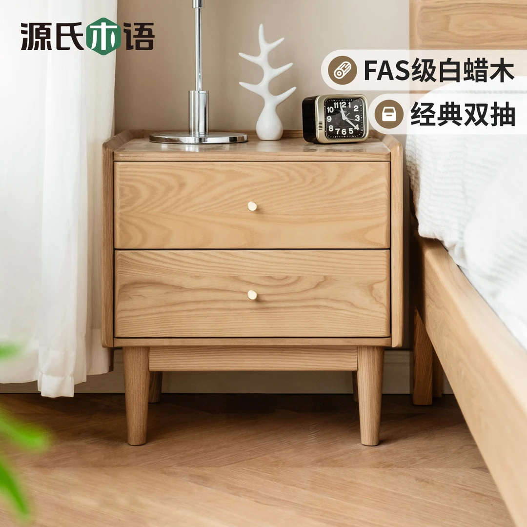 源氏木语实木床头柜白蜡木床边柜北欧卧室小户型储物柜子Y154A01