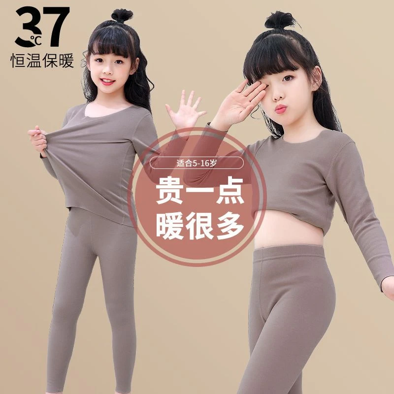 德绒儿童保暖内衣套装女童秋衣秋裤中大童无痕宝宝男童秋冬季加绒