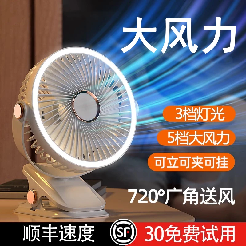 抖音严选夹式风扇小型宿舍桌面家用静音大风力便携充电壁挂电风扇