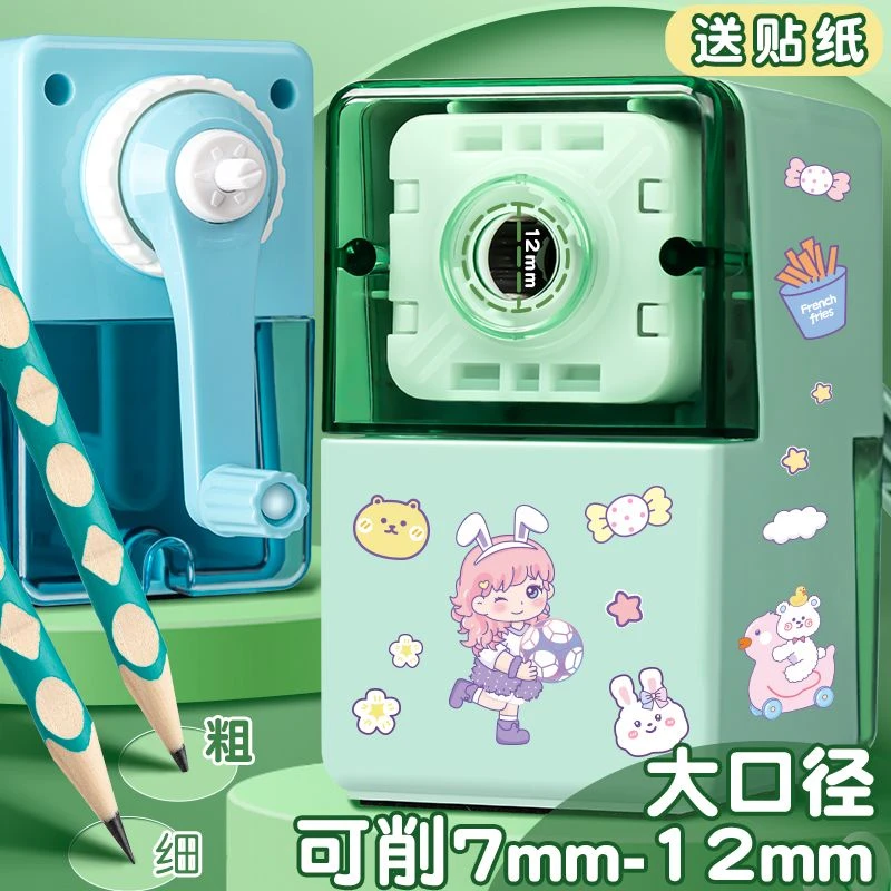 削笔机器大口径卷笔刀学生转笔铅笔削笔刀学生儿童用自动进铅手摇