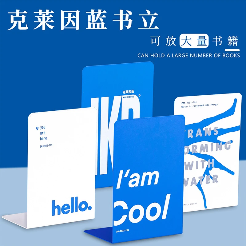 克莱因蓝书立架高颜值文艺青年书夹书靠桌面书本收纳中学生书挡板