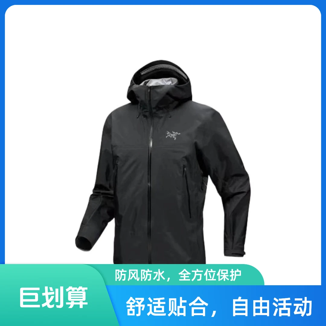 ARC'TERYX/始祖鸟BETA SL GORE-TEX 防水防风硬壳冲锋衣 运动风