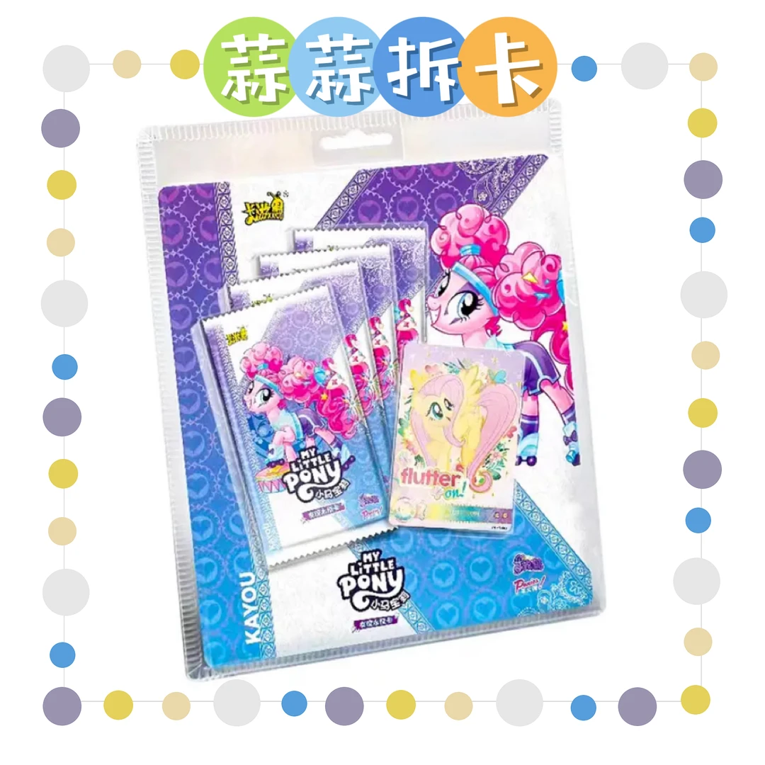 卡游【拆包/盒】暮光包第3弹小马宝莉卡游正版出品收藏交换卡片盲盒