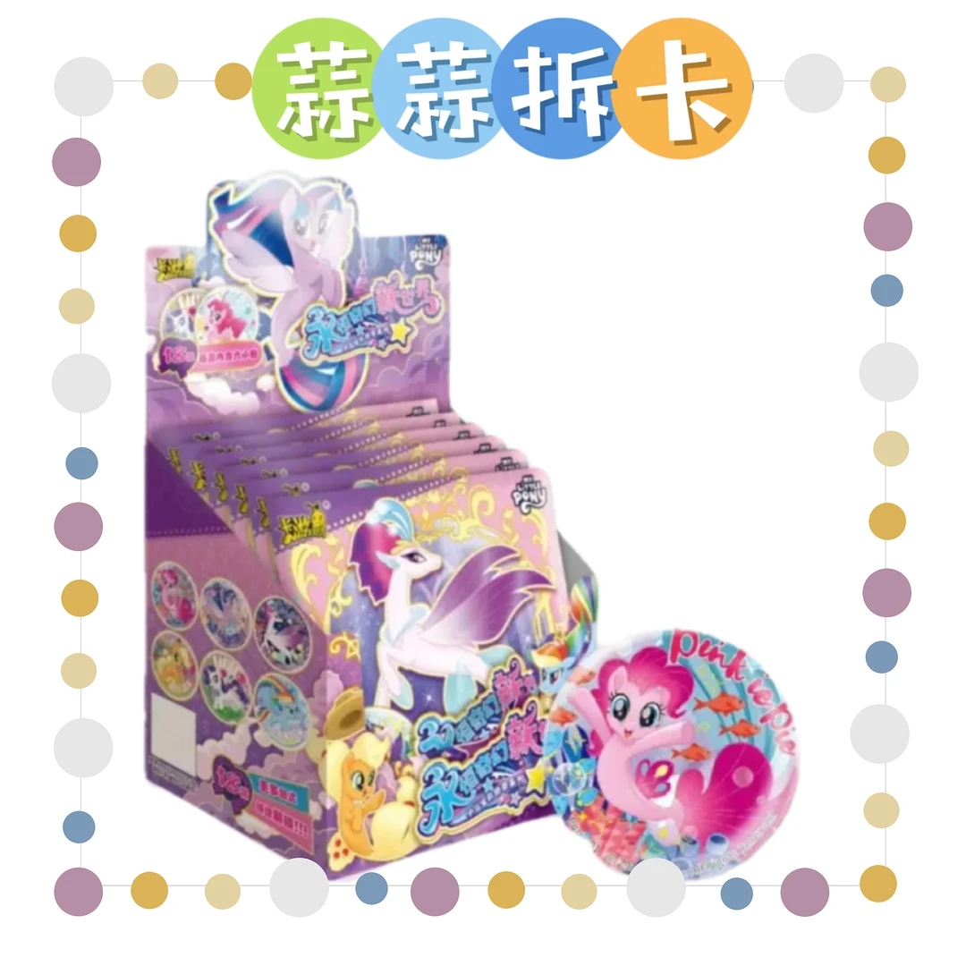卡游【拆包/盒】小马宝莉卡游出品永恒奇幻新世界徽章