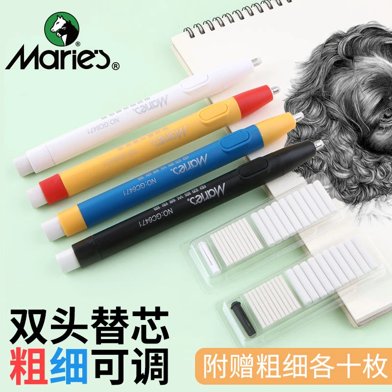 马利牌高光素描橡皮擦批发儿童创意电动橡皮自动橡皮擦炭笔擦高光