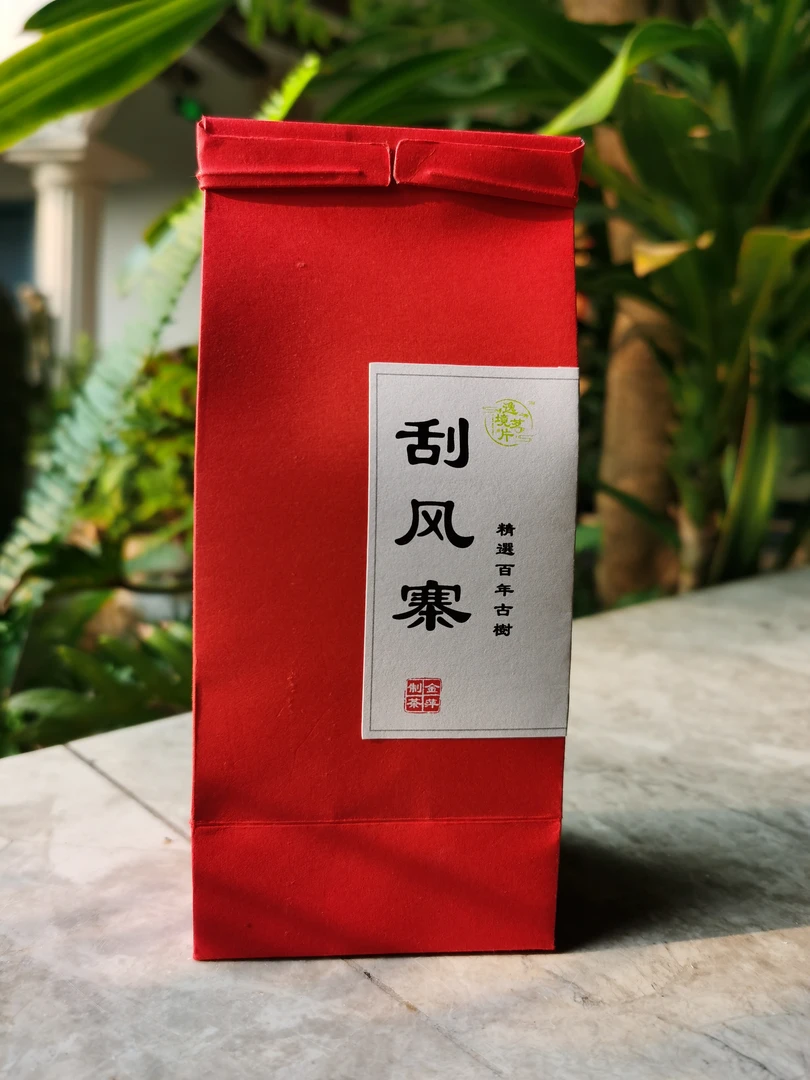 刮风寨2023头春(生茶)散茶