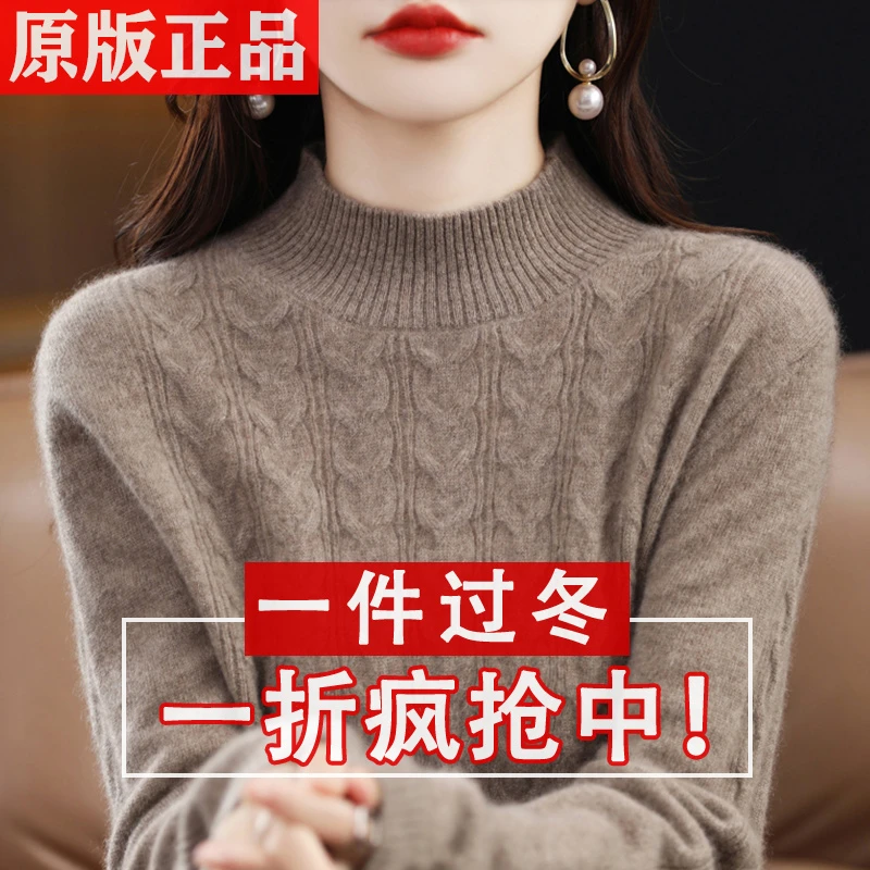 正宗羊毛衫女半高领秋冬新款女士高档毛衣宽松冬季加厚保暖打底衫