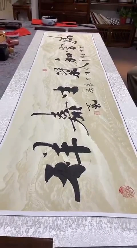 【闪购商品】书法满堂和气生嘉祥