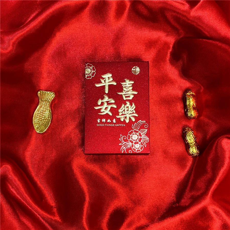 平安喜乐通用中号红包春节过年压岁包喜庆创意节日新款回礼利是封