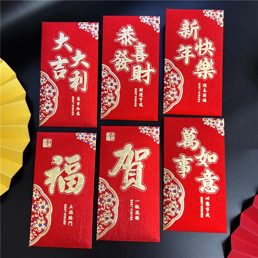 【贺硬纸红包】新款高档金葱磨砂利是封红包通用大吉大利大号压岁包