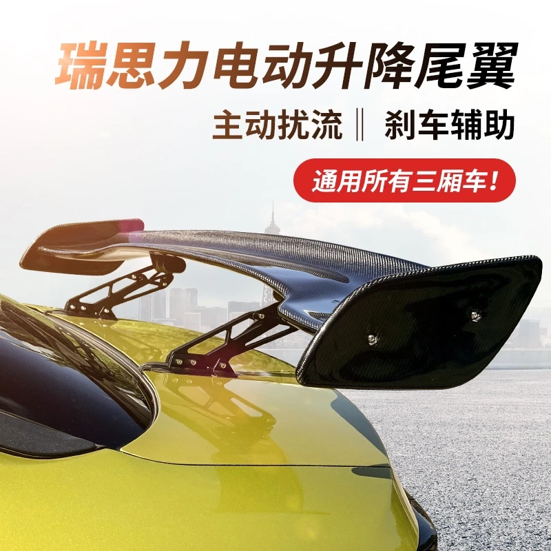 汽车通用改装GT500免打孔主动式刹车电动尾翼碳纤维领克奔驰宝马