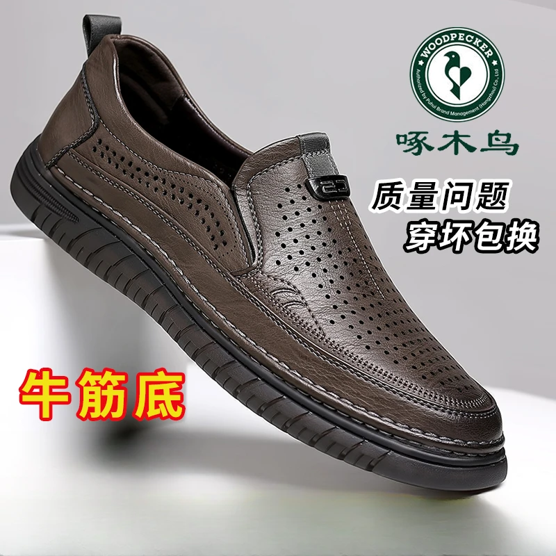 啄木鸟男鞋夏季新款镂空洞洞皮鞋男士软皮软牛筋底凉鞋爸爸鞋软底