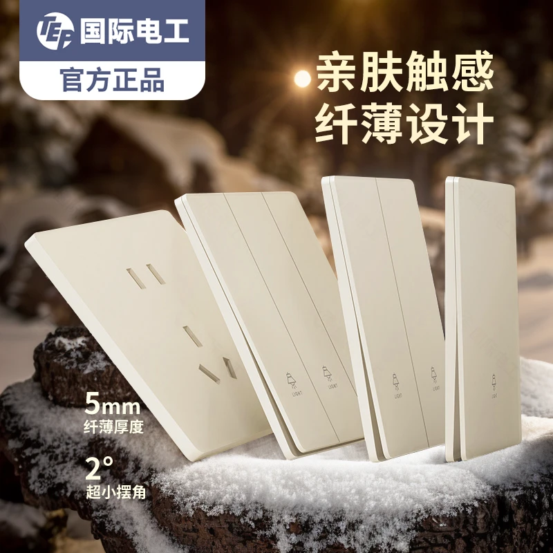 TEP国际电工L82肤感超薄开关插座面板肤感奶油暖白家用一开5五孔