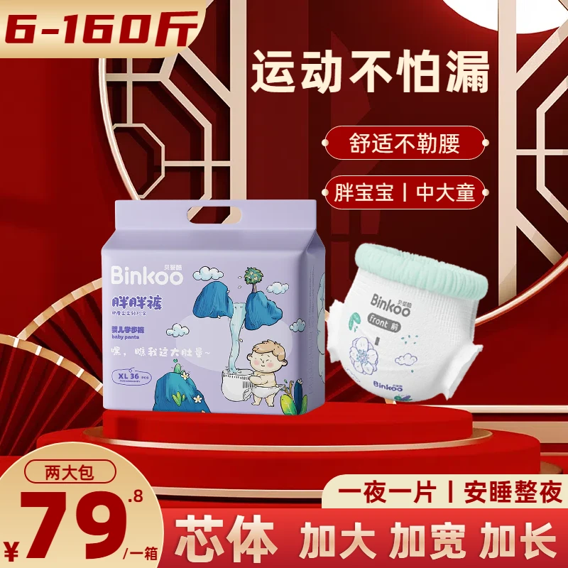 (2大包)恩得宝拉拉裤儿童大码拉拉裤大童透气一体裤宝宝学步裤