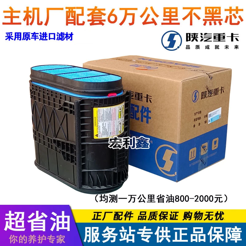 陕汽德龙新款m3000s空气滤芯原厂DZ96259192855纳米蜂窝m3000空滤