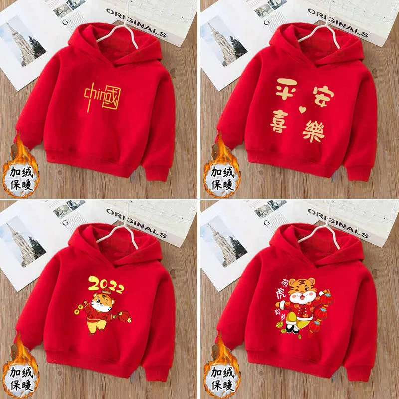 男女宝宝红色连帽卫衣儿童加绒过年上衣加厚新年拜年服小童冬装潮