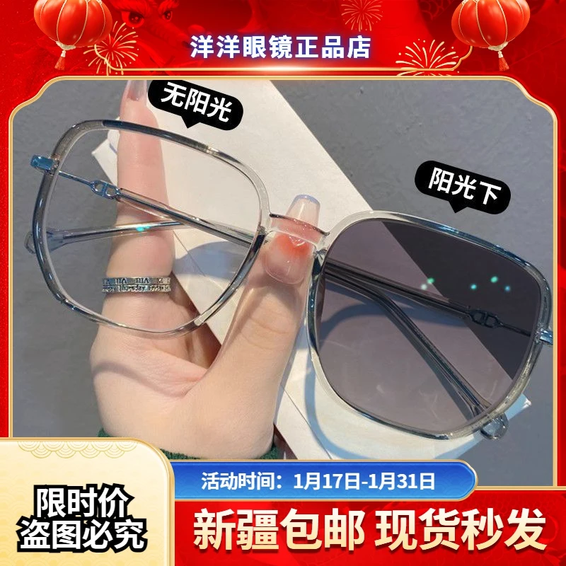 全国新疆包邮感光变色近视眼镜女ins高颜值素颜大框椰子灰防紫外
