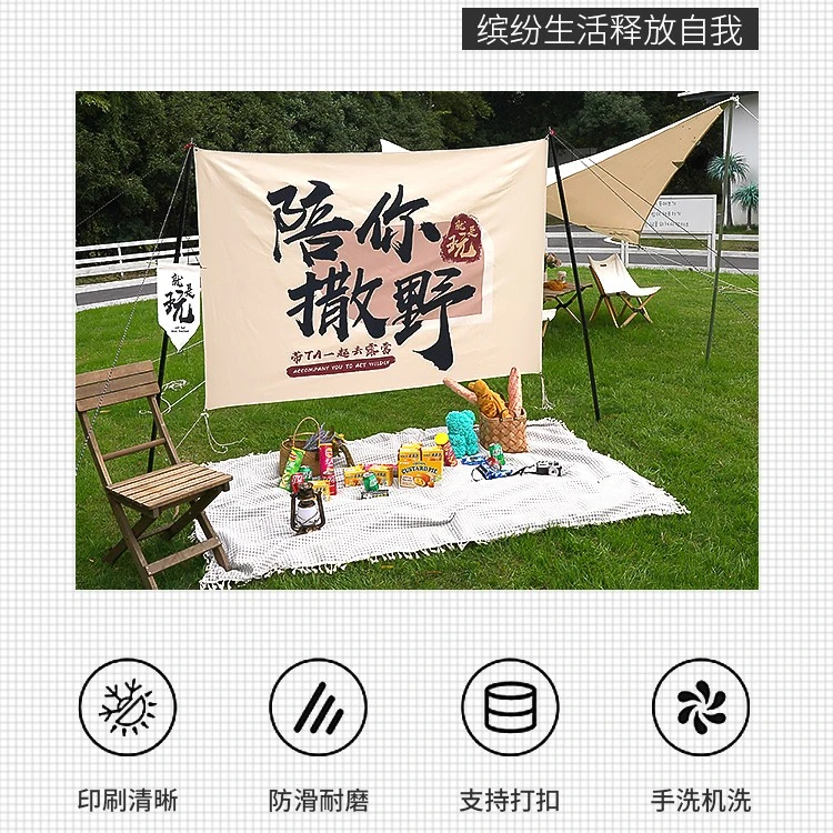 露营背景布ins风网红户外装饰挂布营地个性氛围高级感布置挂毯
