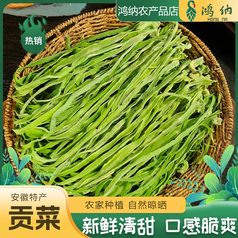 安徽义门贡菜直发80g*3包冬季火锅食材凉拌贡菜