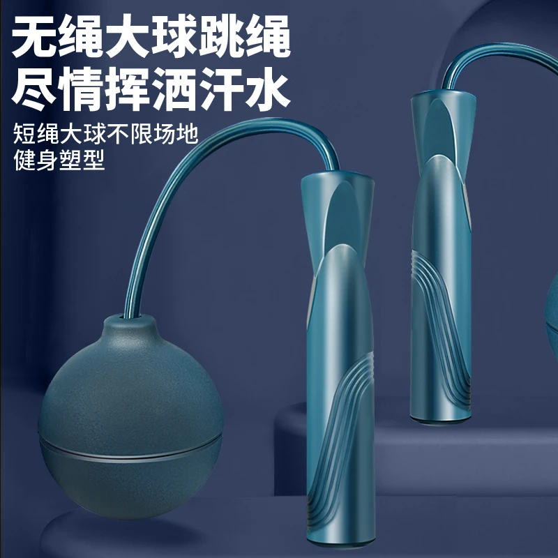 迈沸特跳绳专用男女生瘦身中考专用跳绳无绳球绳子成年人健身运动