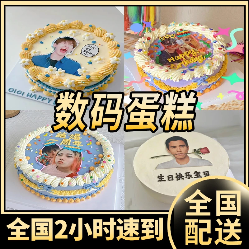 浪漫情人节ins照片生日蛋糕男女情侣纪念日蛋糕抖音全城配送