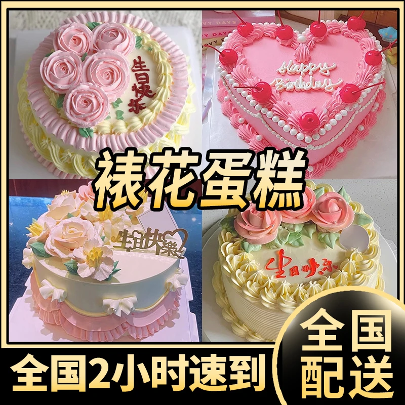 老式裱花生日蛋糕创意怀旧老款蛋糕全国同城配送上门