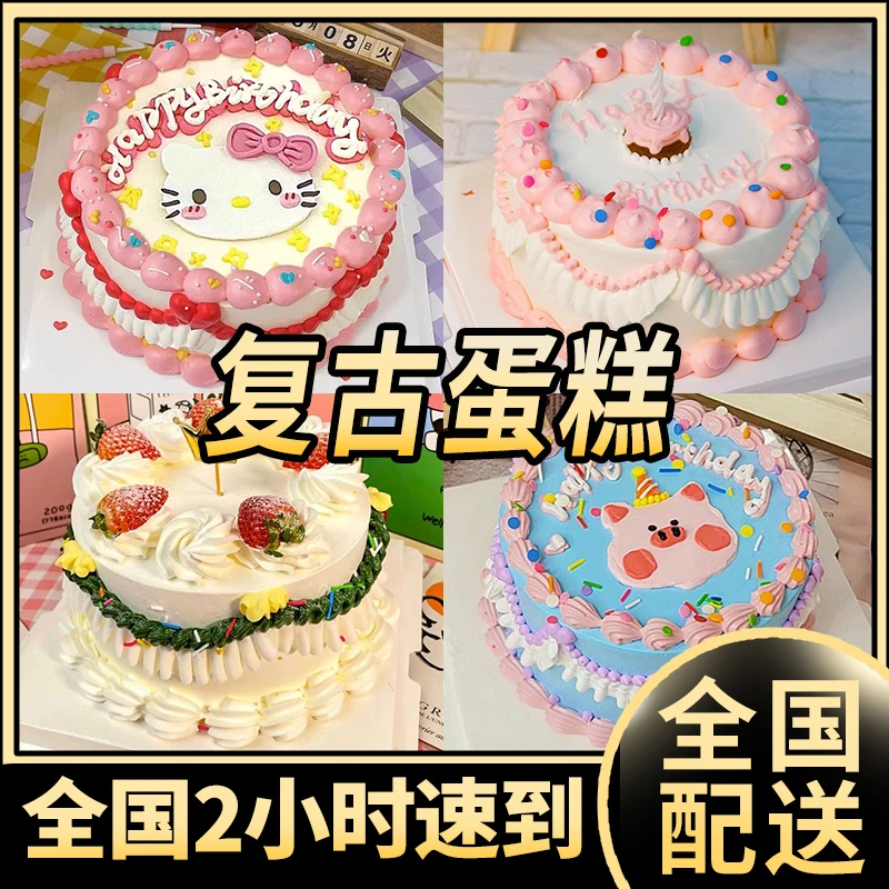 浪漫情人节复古生日蛋糕情侣手绘抖音团购全国同城配送上门