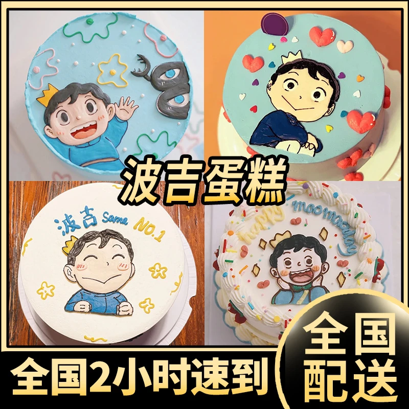 网红国王生日蛋糕儿童卡通创意定制同城配送