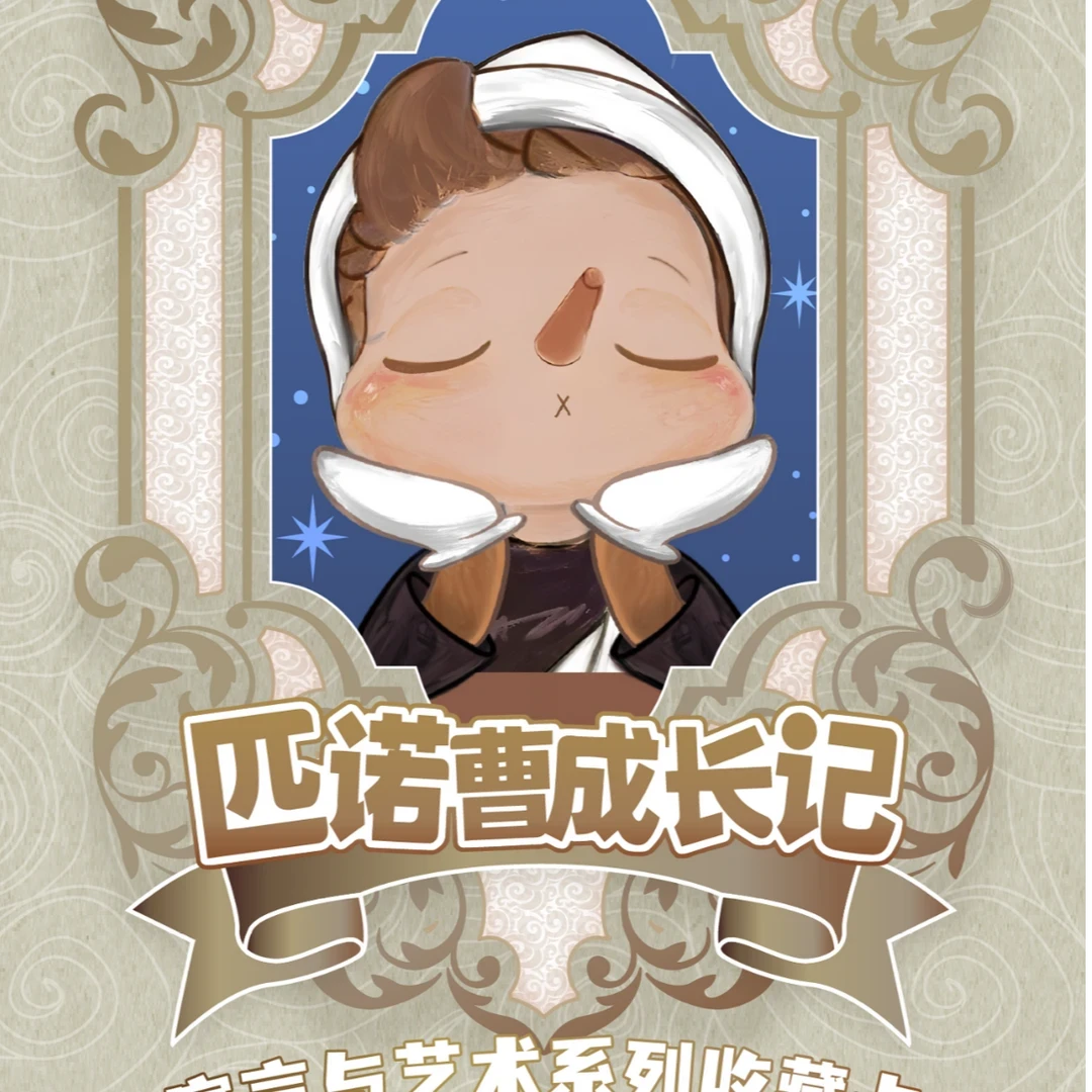 【拆盒】Hitcard匹诺曹成长记 收藏卡牌盲盒