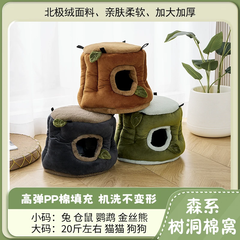 树墩树洞猫窝狗窝金丝熊龙猫窝松鼠窝仓鼠窝兔子窝小宠窝冬天舒适