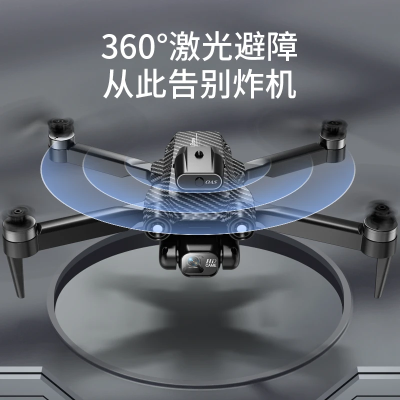 A13碳纤维折叠航拍无人机 智能避障光流悬停电调双摄像无刷电机