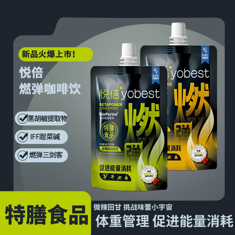 悦倍液体果蔬汁黑咖啡饮酒量小宇宙运动口感天然营养