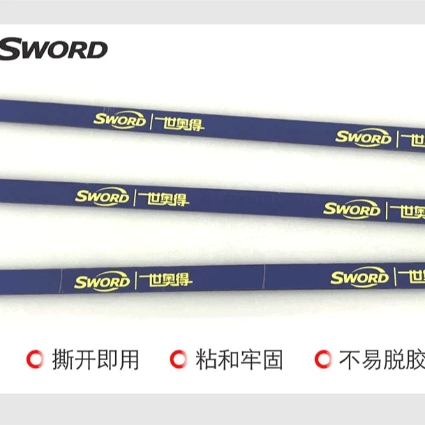 Sword/世奥得{段教练特制}2024年世奥得新款乒乓球拍碳素护边