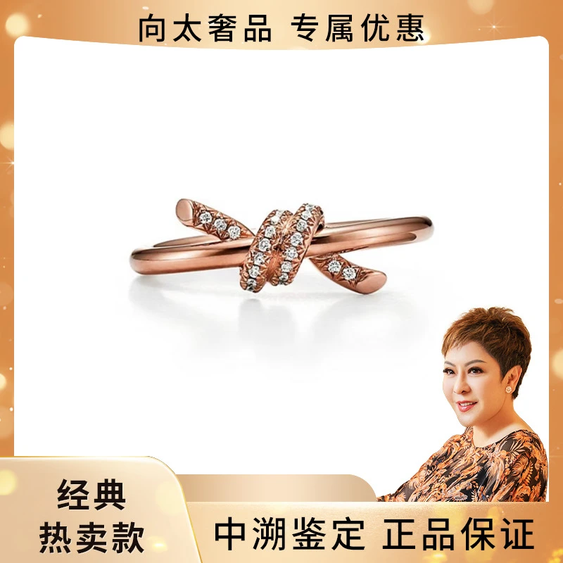 99新 Tiffany & Co./蒂芙尼 蒂芙尼 玫瑰金单排钻单环打结戒指