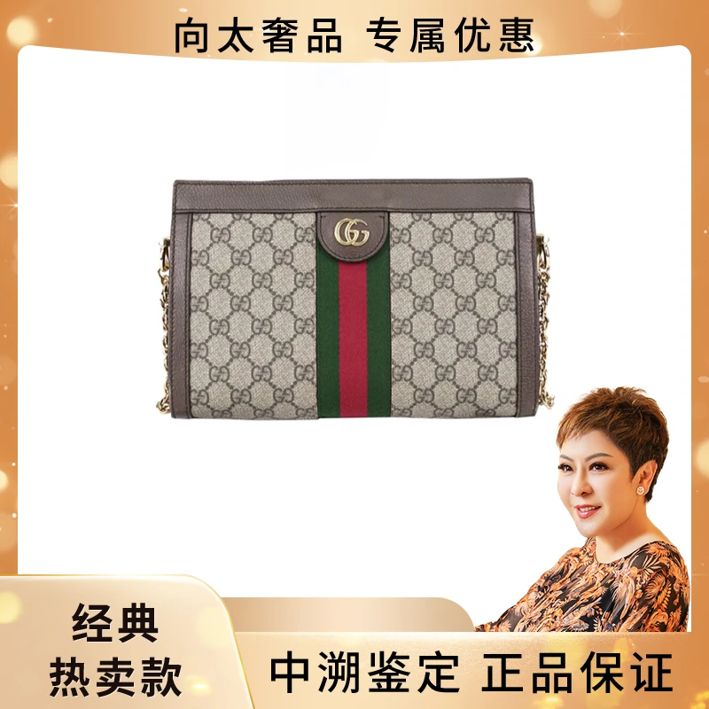 99新 GUCCI/古驰 Ophidia系列GG小号/中号夹子包