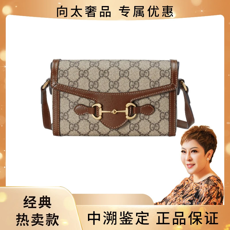 全新未使用 GUCCI/古驰 Horsebit马衔扣1955系列老花盒子包