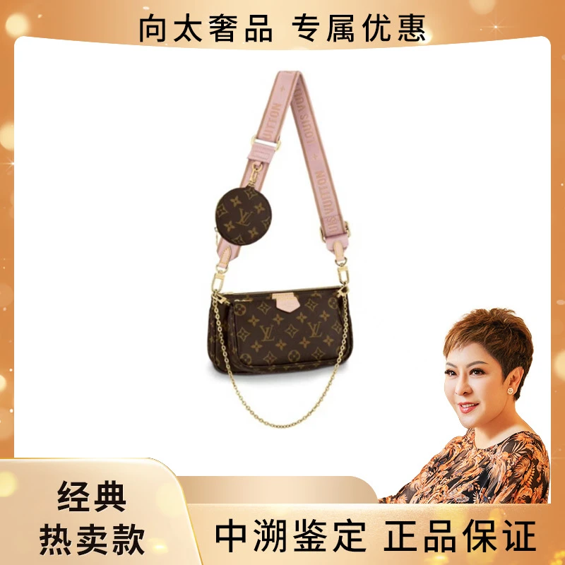 99新 LouisVuitton/路易威登 老花粉/绿肩带五合一麻将包