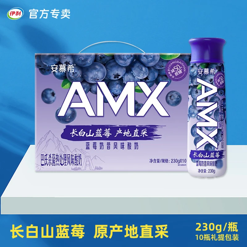 伊利【臻选】5-9月伊利安慕希长白山蓝莓酸奶230g*10瓶整箱口味可选
