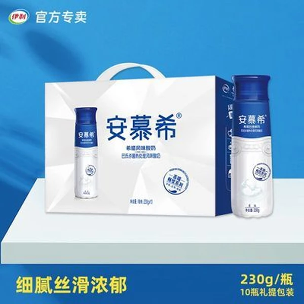 伊利【活动价D】 5月安慕希高端畅饮原味酸奶230g*10瓶整箱装早餐