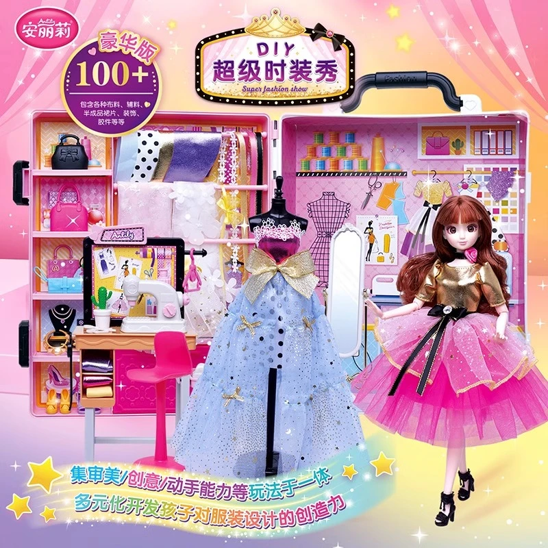 安丽莉娃娃儿童手工DIY衣服材料包女孩公主换装玩具套装时尚礼服
