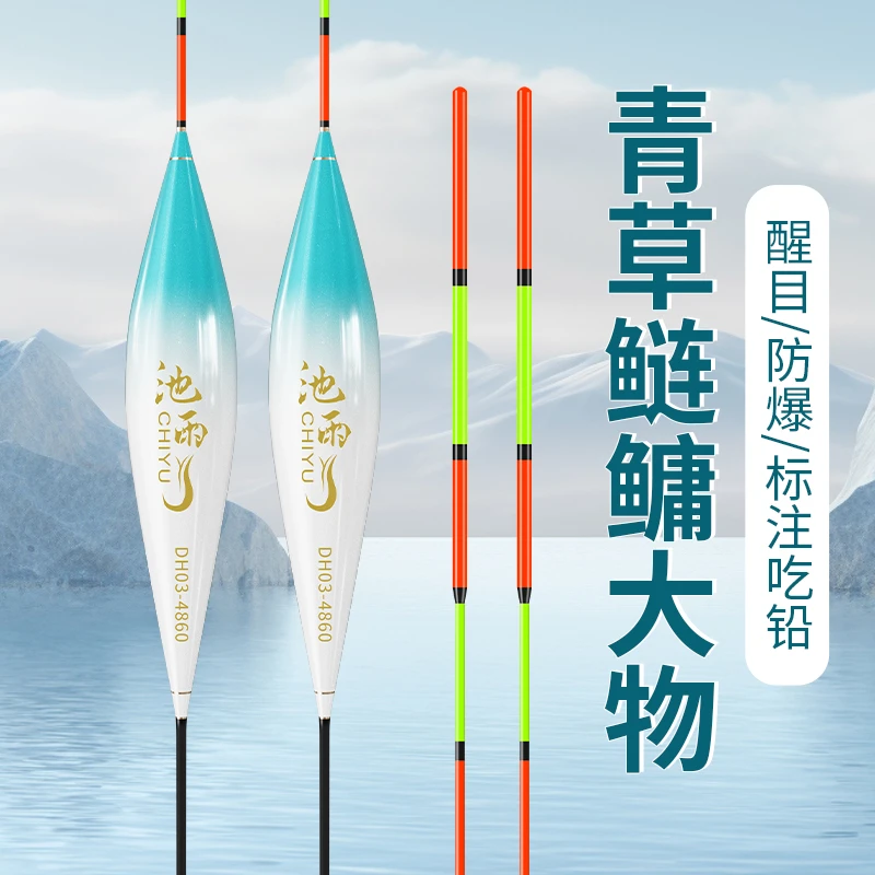 池雨日用大物漂高灵敏加粗醒目浮漂粗尾远投浮漂    库存特价处理