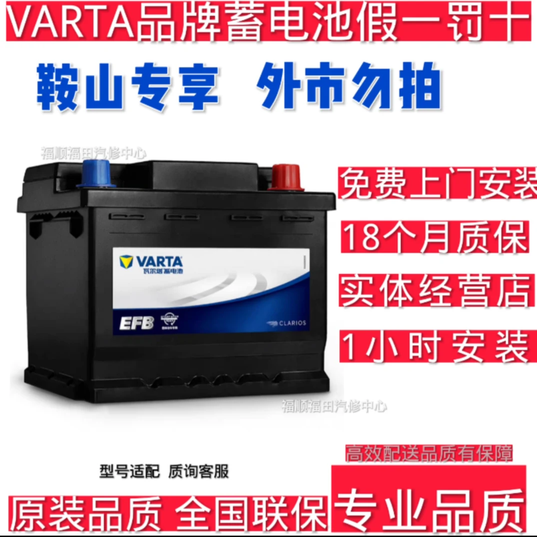 （16）瓦尔塔启停电瓶S95