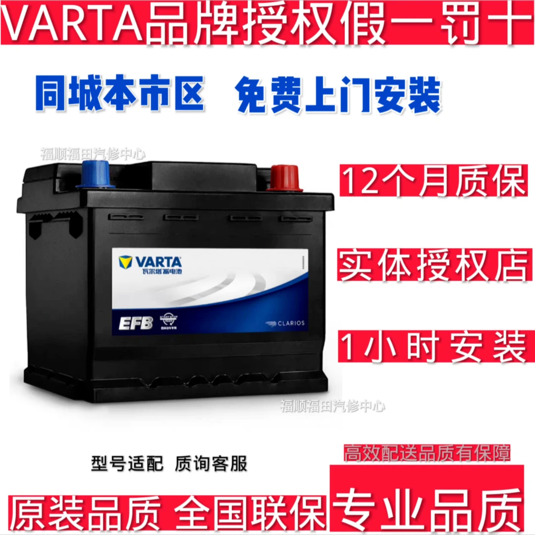 （22）瓦尔塔蓄电池120AN 货车730