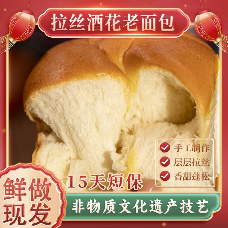 Nuanjia/暖家经典手撕绵软老面包手工制作营养健康早餐蛋糕点心