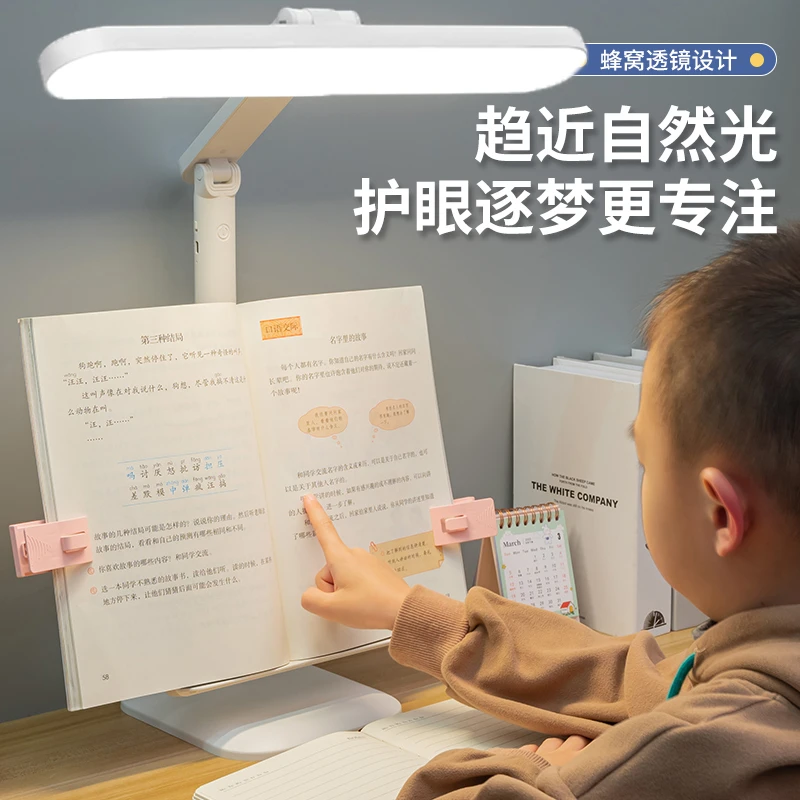 阅读书架台灯学习专用儿童小学生读书写作业护眼灯充电式书桌家用