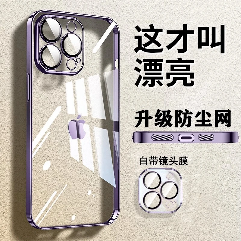 iPhone15Pro手机壳苹果14Promax带镜头膜防尘新款透明超薄防摔硬