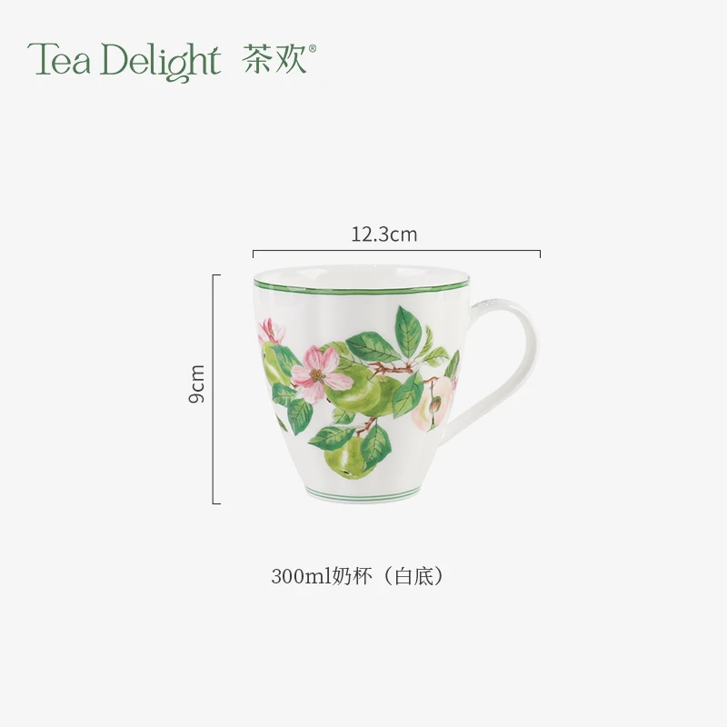 Tea Delight茶欢 霍蒂库尔 高骨瓷轻奢高档杯具300ml马克杯手握杯
