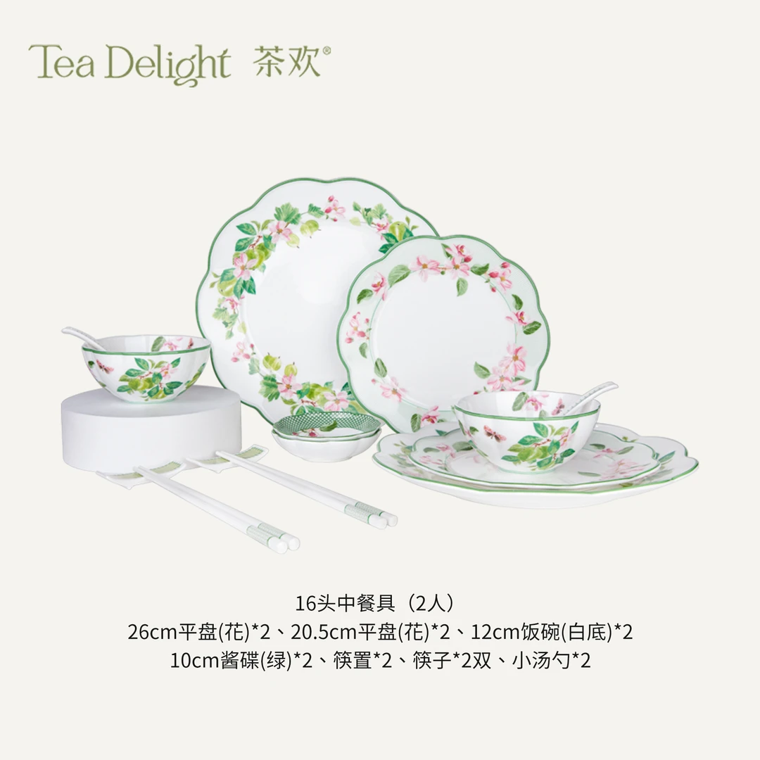 Tea Delight茶欢 霍蒂库尔 高骨瓷轻奢高档家用16/35/58头中餐具