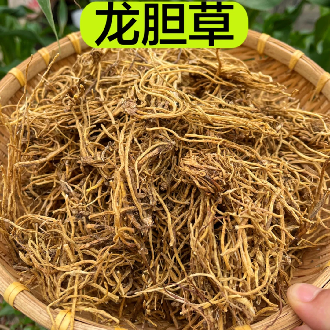 【龙胆草】云南道地产区精选龙胆草整个250克