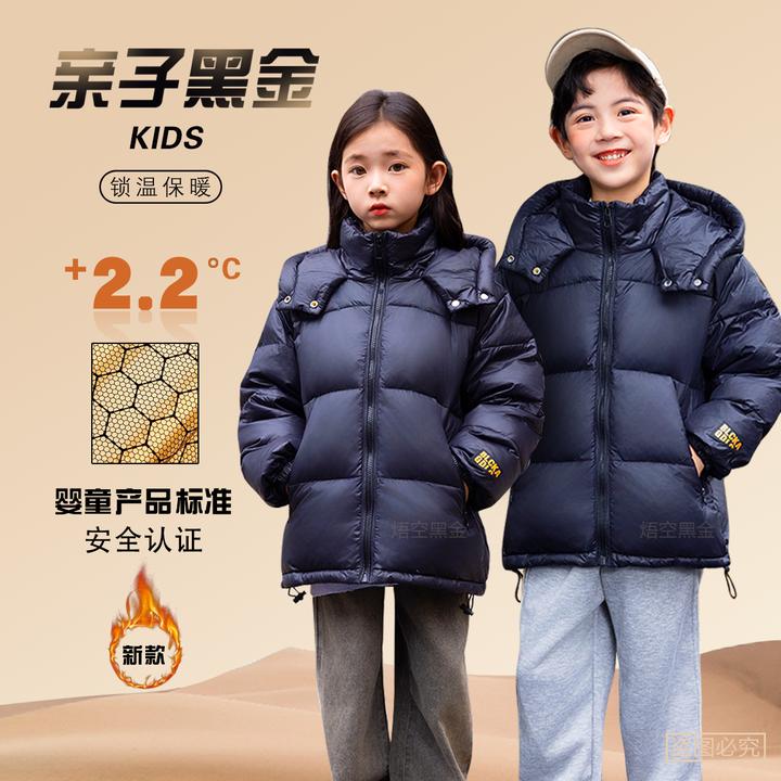 2024儿童羽绒服男女童小中大童加厚韩版冬季保暖亲子连帽外套洋气